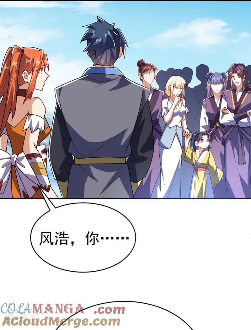第511话大比正式开始-武逆-iCiyuan动漫（第4张）