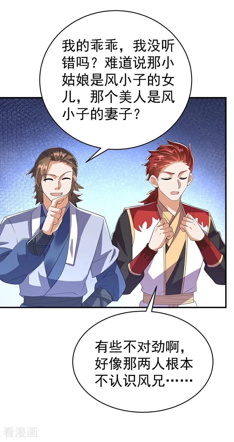 第511话大比正式开始-武逆-iCiyuan动漫（第15张）