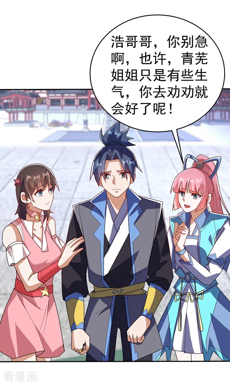 第511话大比正式开始-武逆-iCiyuan动漫（第7张）