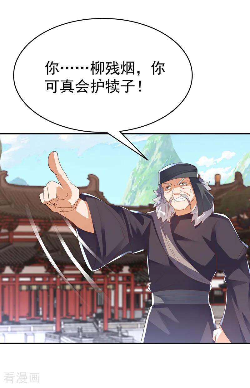 第512话欺人太甚！-武逆-iCiyuan动漫（第5张）