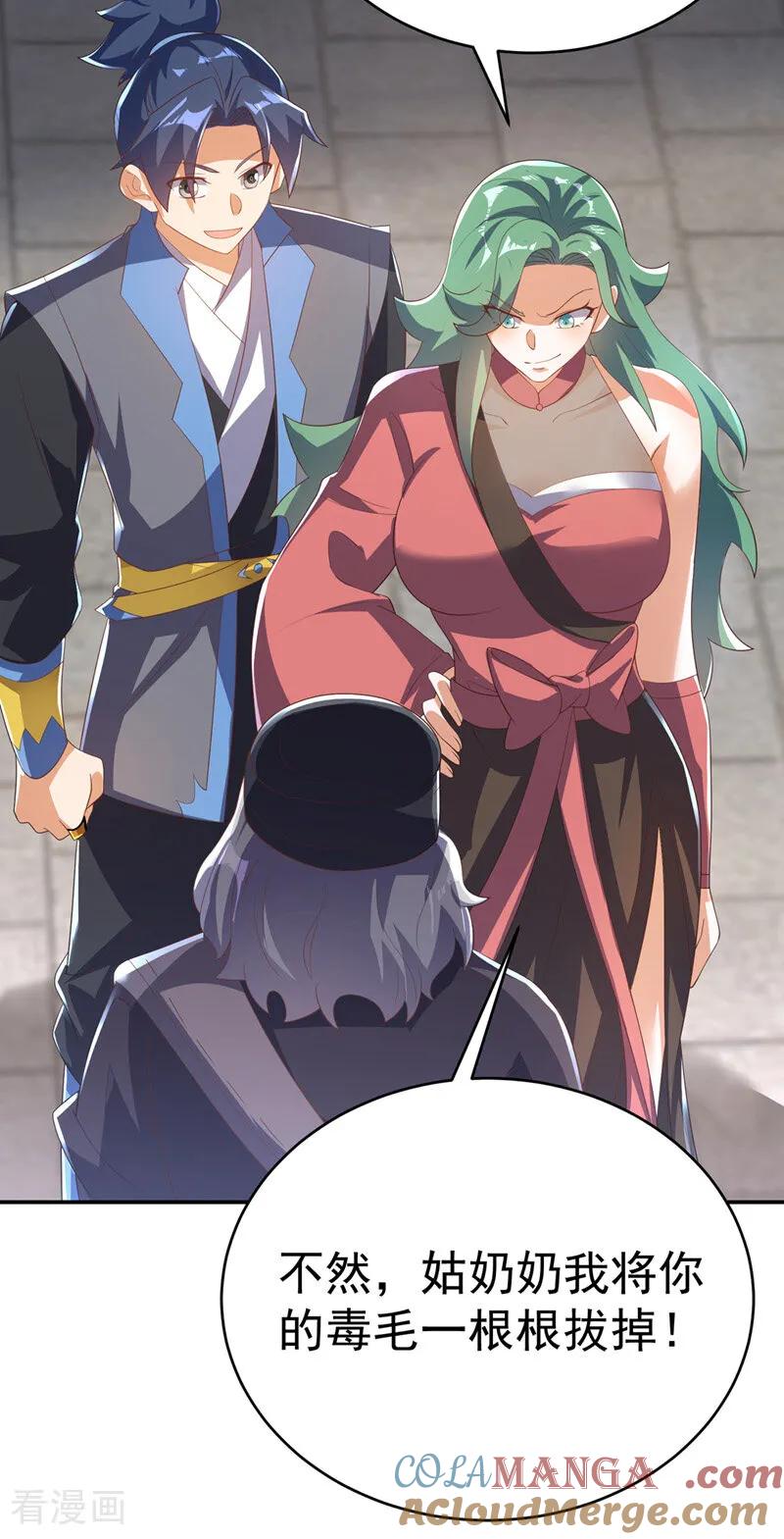 第512话欺人太甚！-武逆-iCiyuan动漫（第4张）