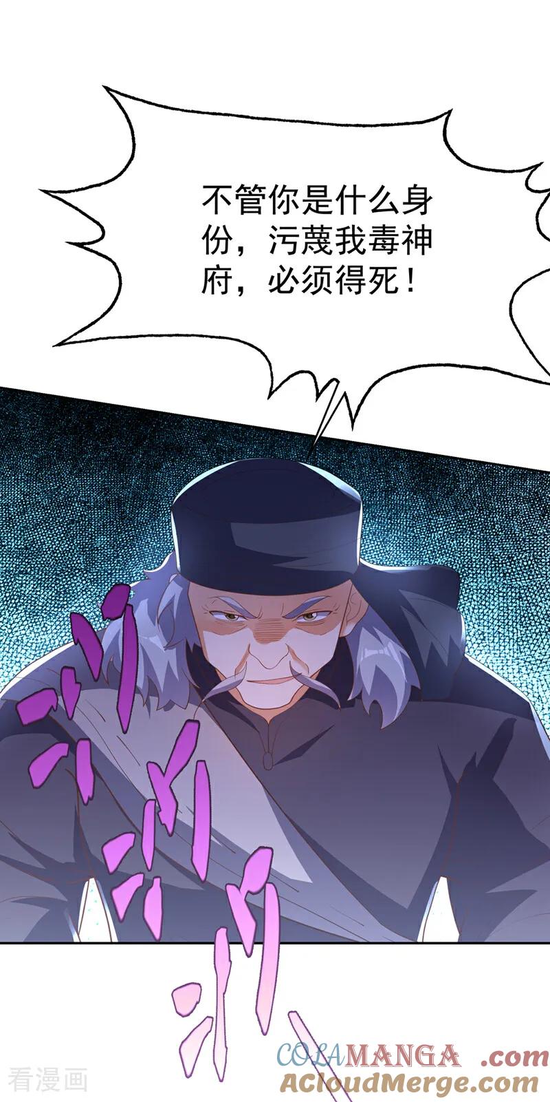 第512话欺人太甚！-武逆-iCiyuan动漫（第2张）