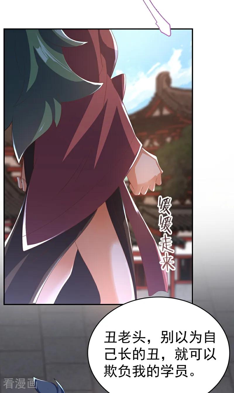 第512话欺人太甚！-武逆-iCiyuan动漫（第3张）