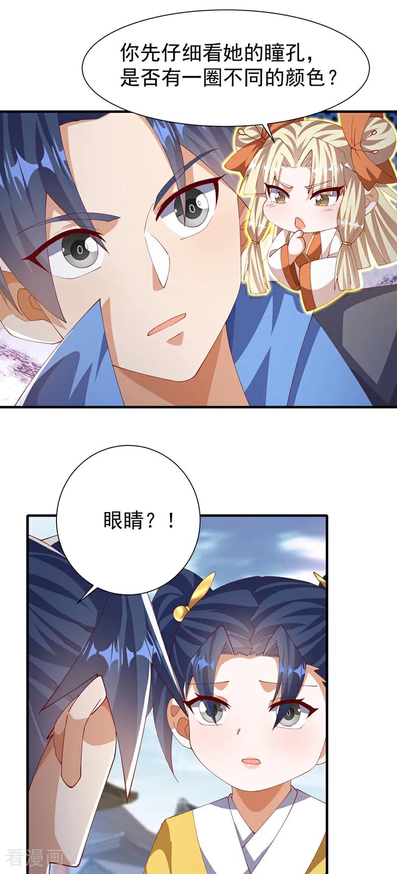 第513话是噬心毒！-武逆-iCiyuan动漫（第5张）