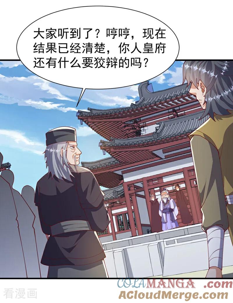 第513话是噬心毒！-武逆-iCiyuan动漫（第2张）
