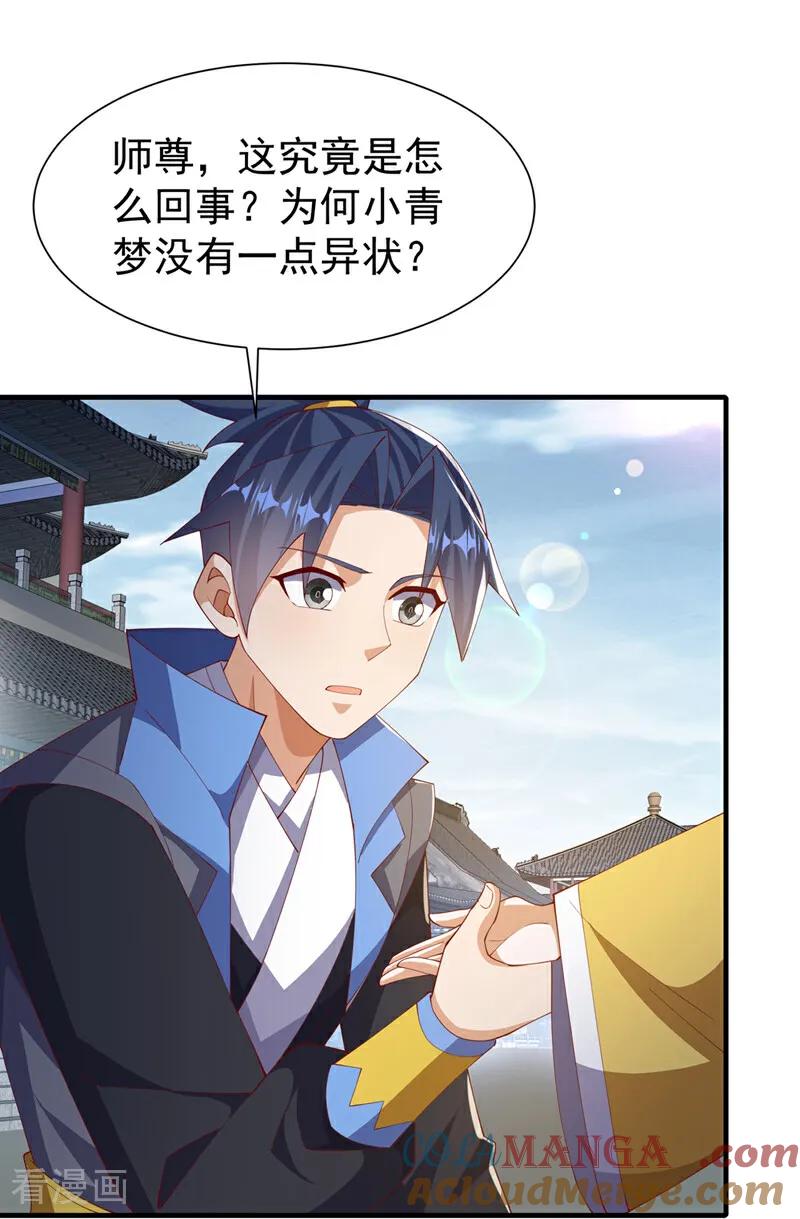 第513话是噬心毒！-武逆-iCiyuan动漫（第4张）