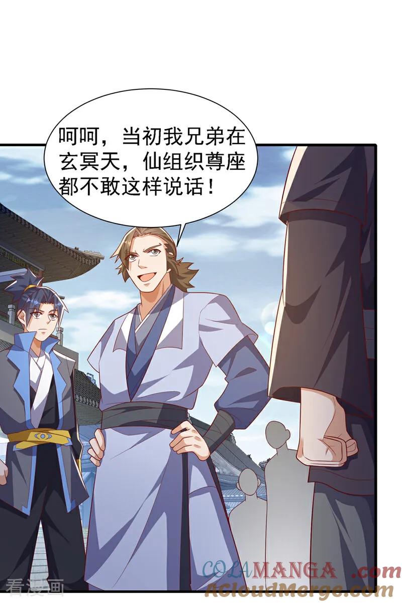 第514话芜儿，我来晚了-武逆-iCiyuan动漫（第4张）