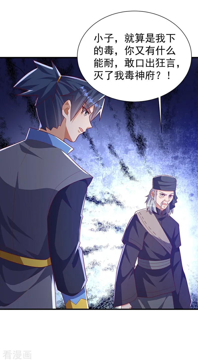 第514话芜儿，我来晚了-武逆-iCiyuan动漫（第3张）