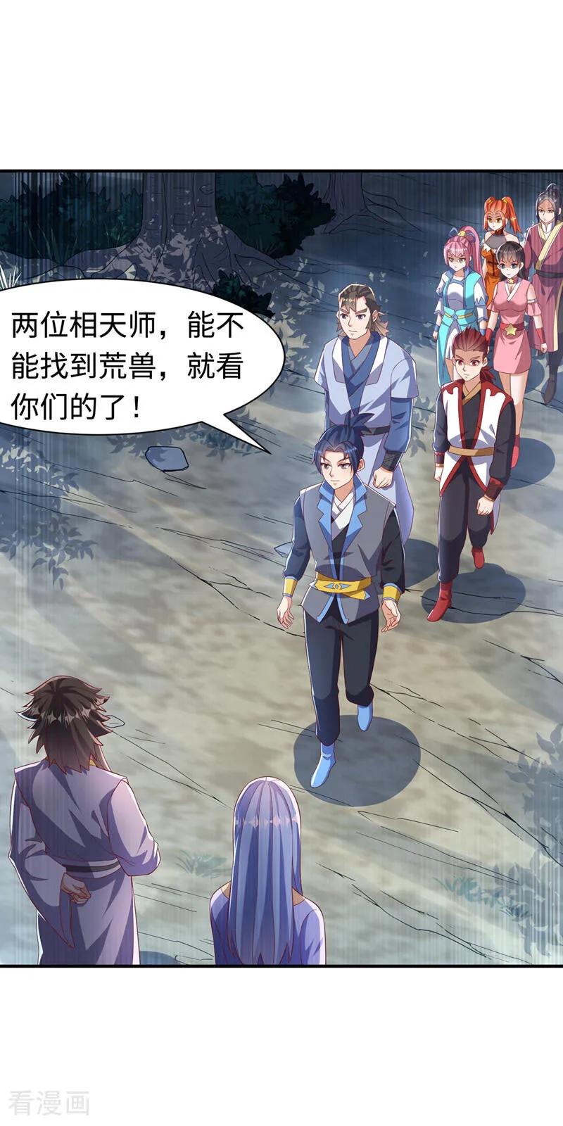 第515话轮回兄出手了-武逆-iCiyuan动漫（第3张）