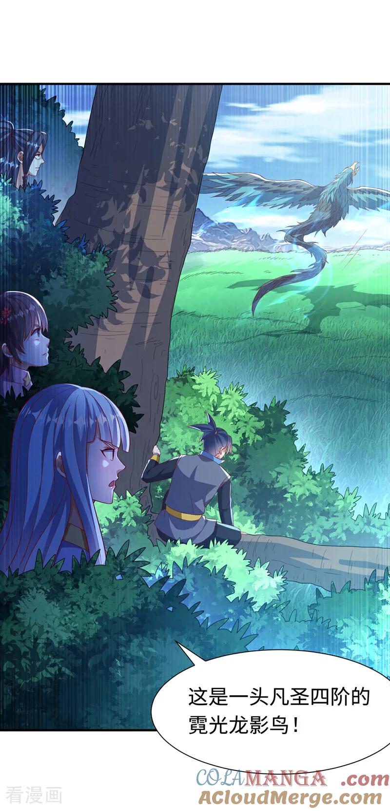 第515话轮回兄出手了-武逆-iCiyuan动漫（第8张）