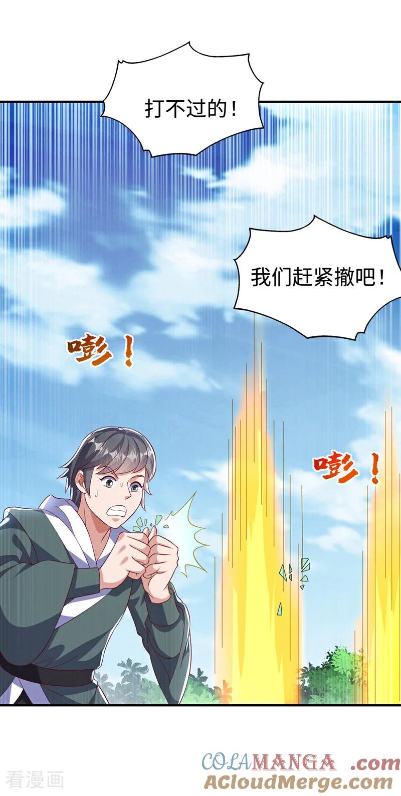 第515话轮回兄出手了-武逆-iCiyuan动漫（第6张）