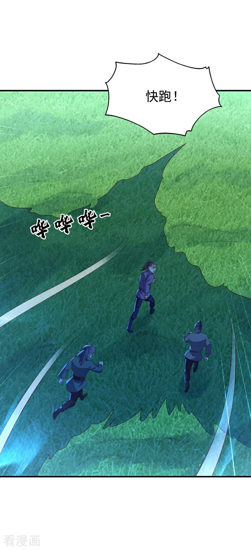 第515话轮回兄出手了-武逆-iCiyuan动漫（第5张）