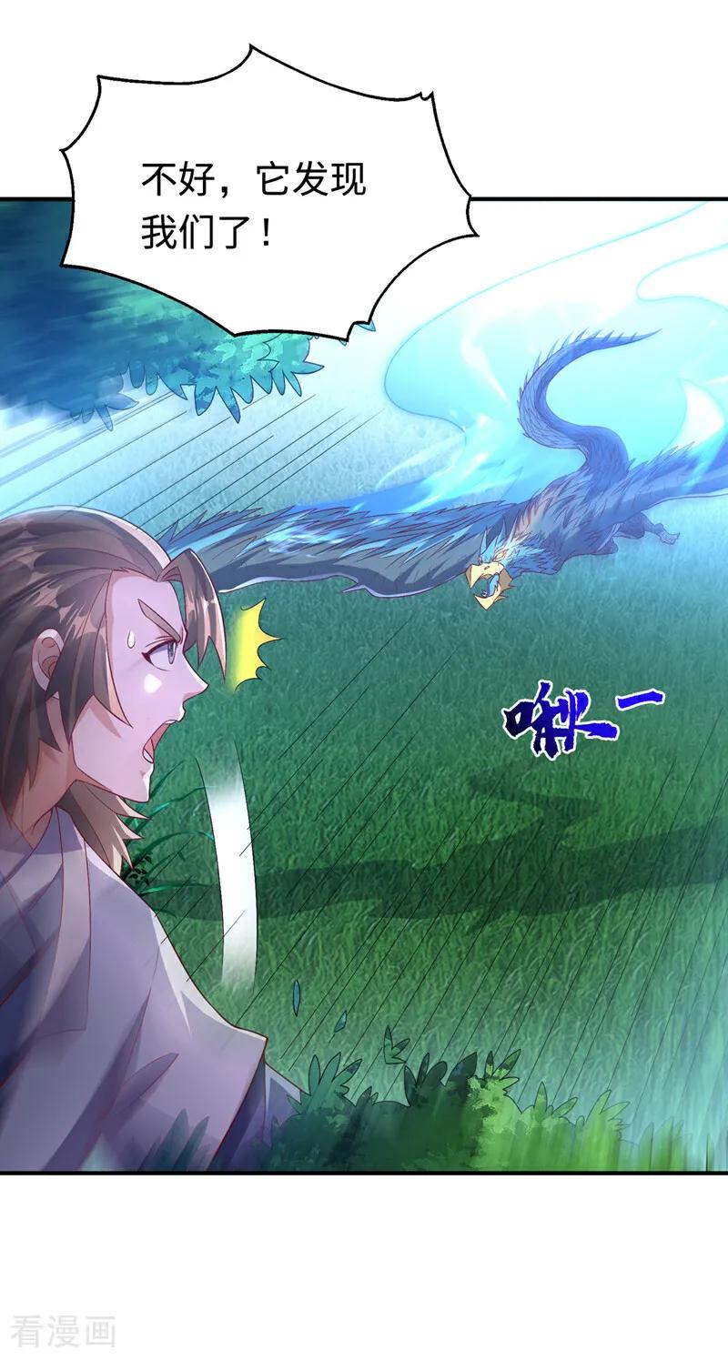 第515话轮回兄出手了-武逆-iCiyuan动漫（第11张）
