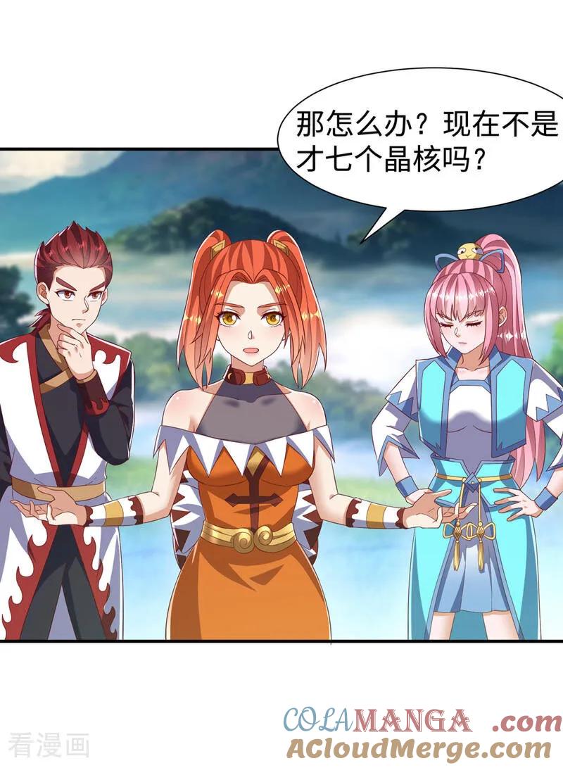 第516话我老龙先去了！-武逆-iCiyuan动漫（第14张）