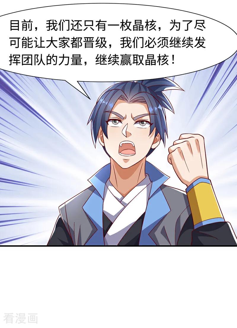 第516话我老龙先去了！-武逆-iCiyuan动漫（第3张）