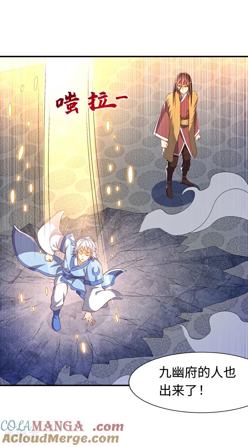 第516话我老龙先去了！-武逆-iCiyuan动漫（第8张）