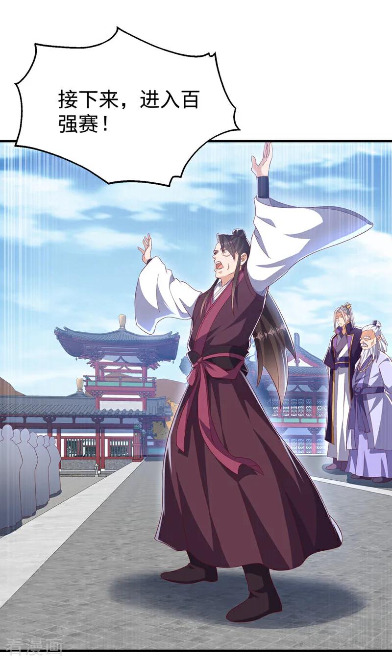 第516话我老龙先去了！-武逆-iCiyuan动漫（第25张）