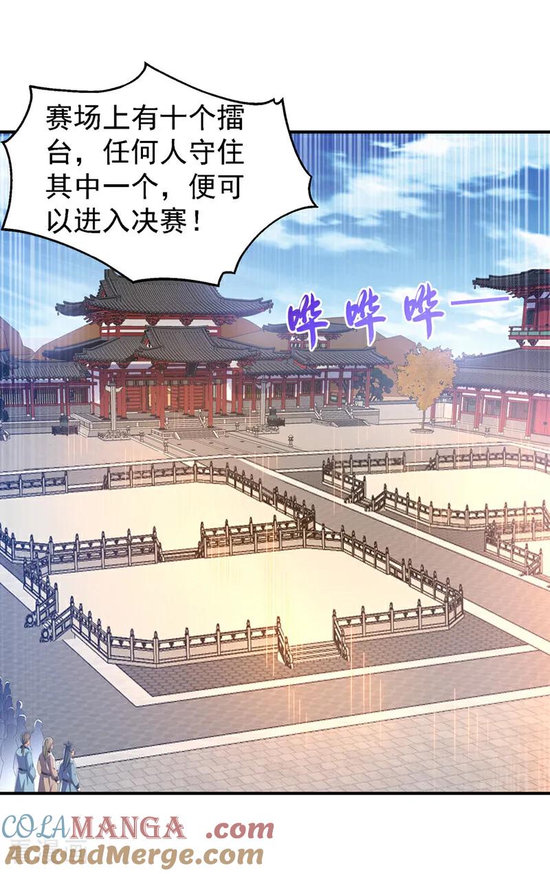 第516话我老龙先去了！-武逆-iCiyuan动漫（第26张）