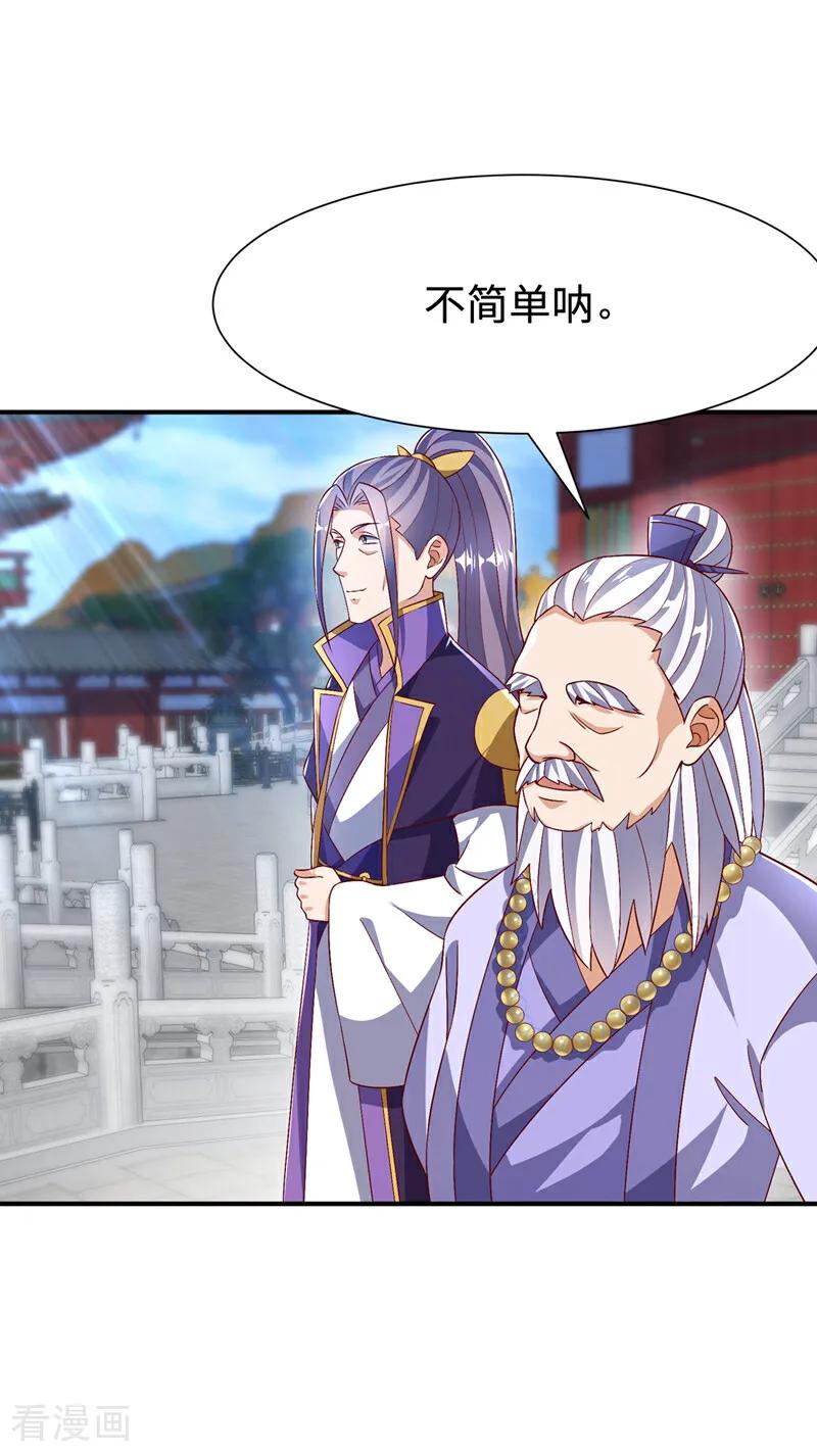 第516话我老龙先去了！-武逆-iCiyuan动漫（第7张）