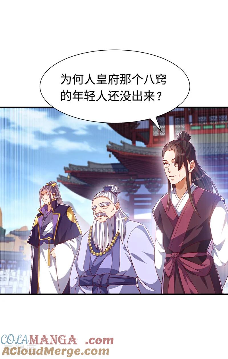 第516话我老龙先去了！-武逆-iCiyuan动漫（第10张）
