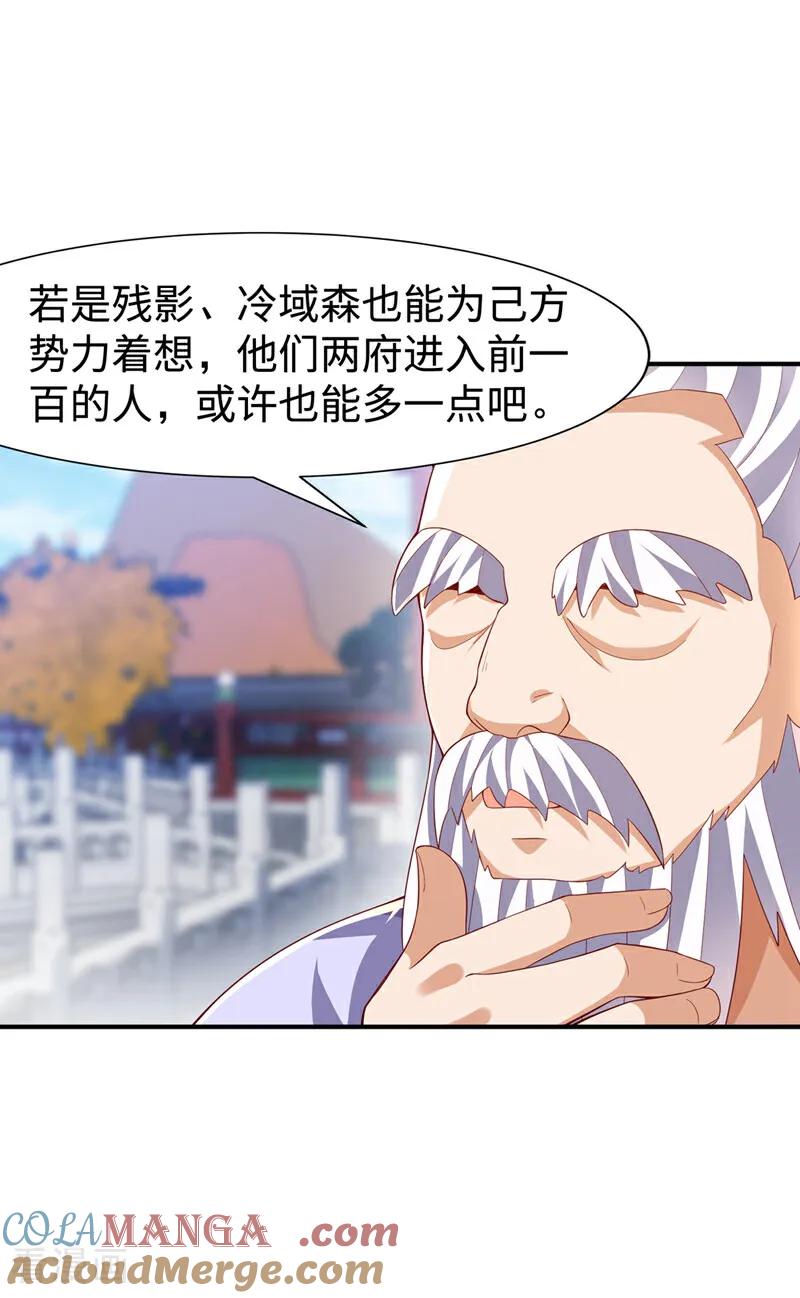第516话我老龙先去了！-武逆-iCiyuan动漫（第22张）