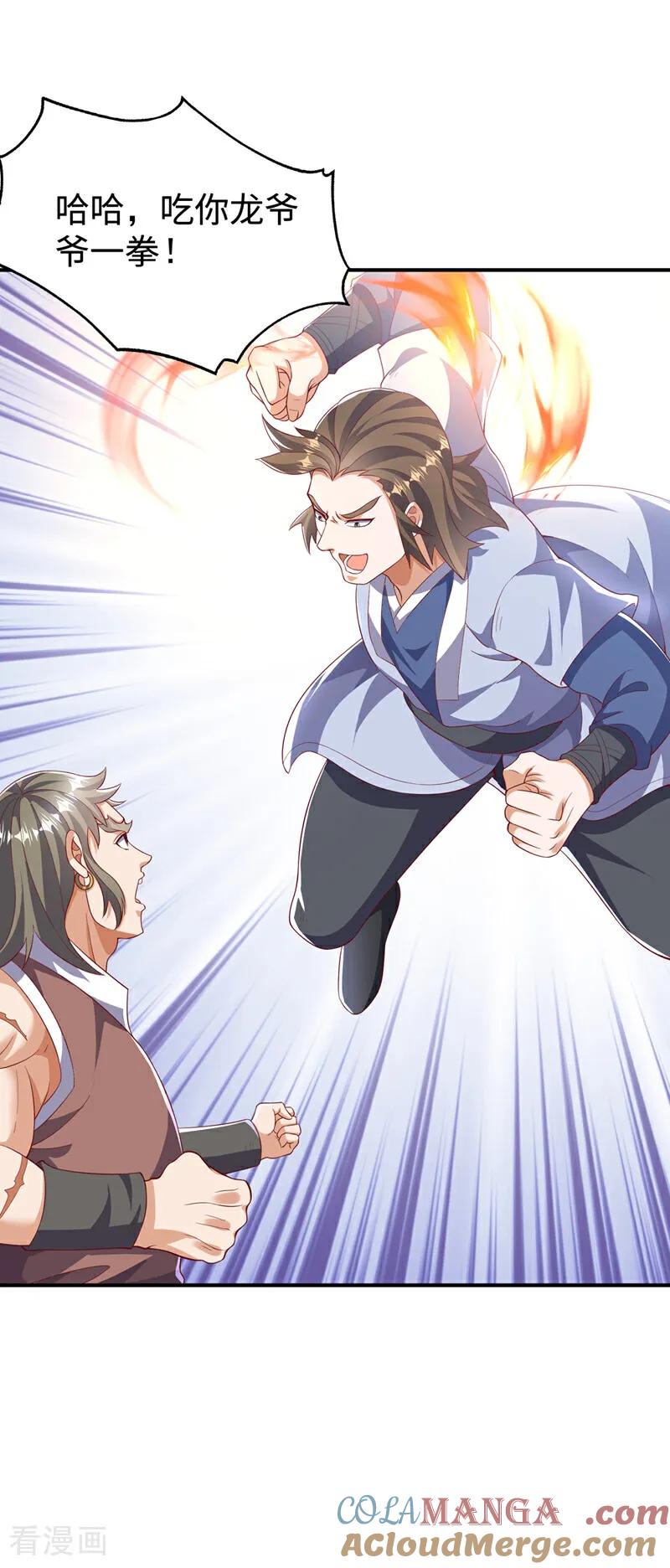 第516话我老龙先去了！-武逆-iCiyuan动漫（第30张）