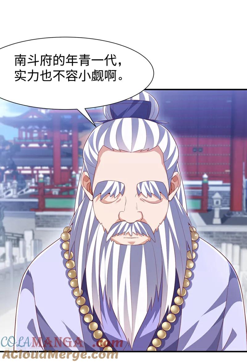 第516话我老龙先去了！-武逆-iCiyuan动漫（第24张）