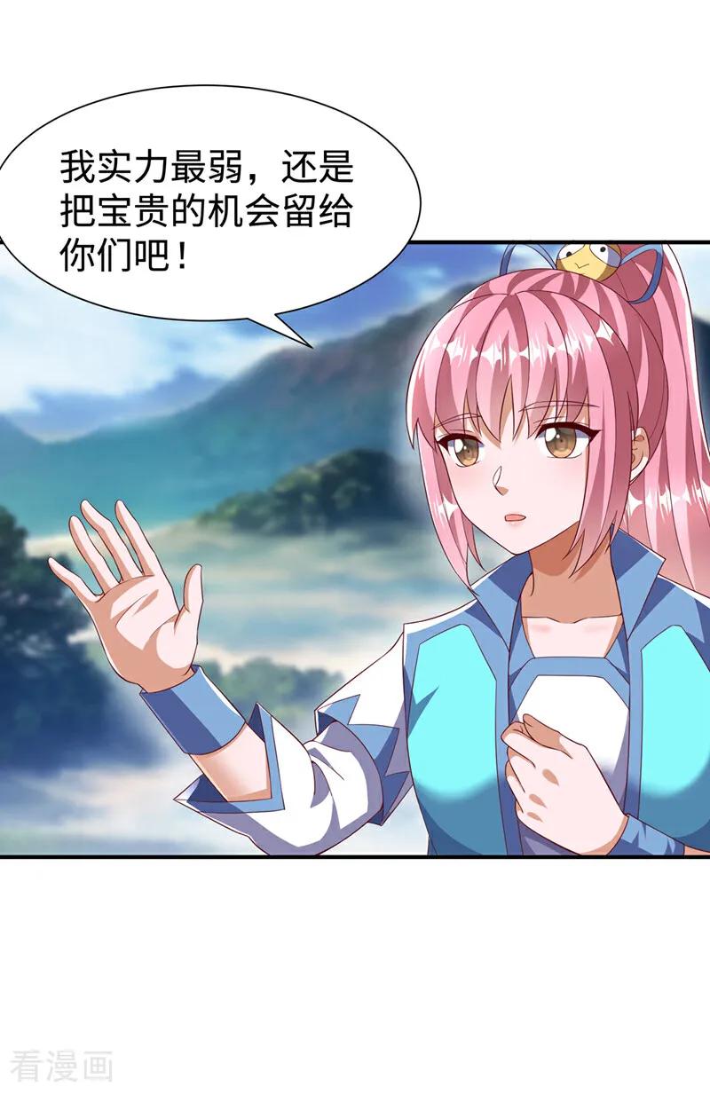 第516话我老龙先去了！-武逆-iCiyuan动漫（第15张）