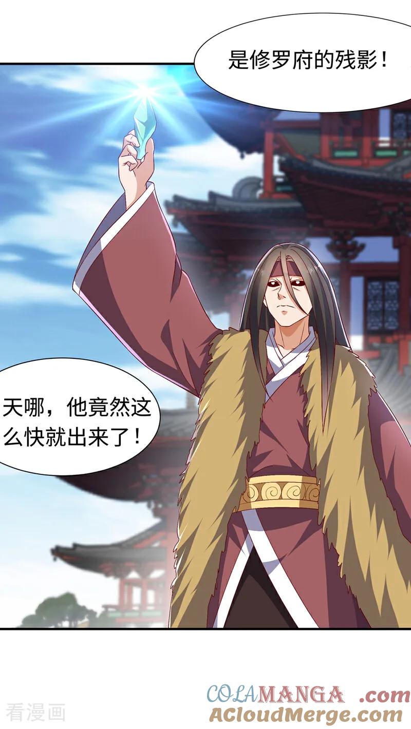 第516话我老龙先去了！-武逆-iCiyuan动漫（第6张）