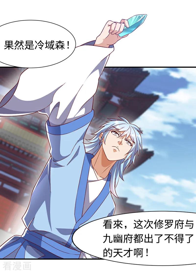 第516话我老龙先去了！-武逆-iCiyuan动漫（第9张）