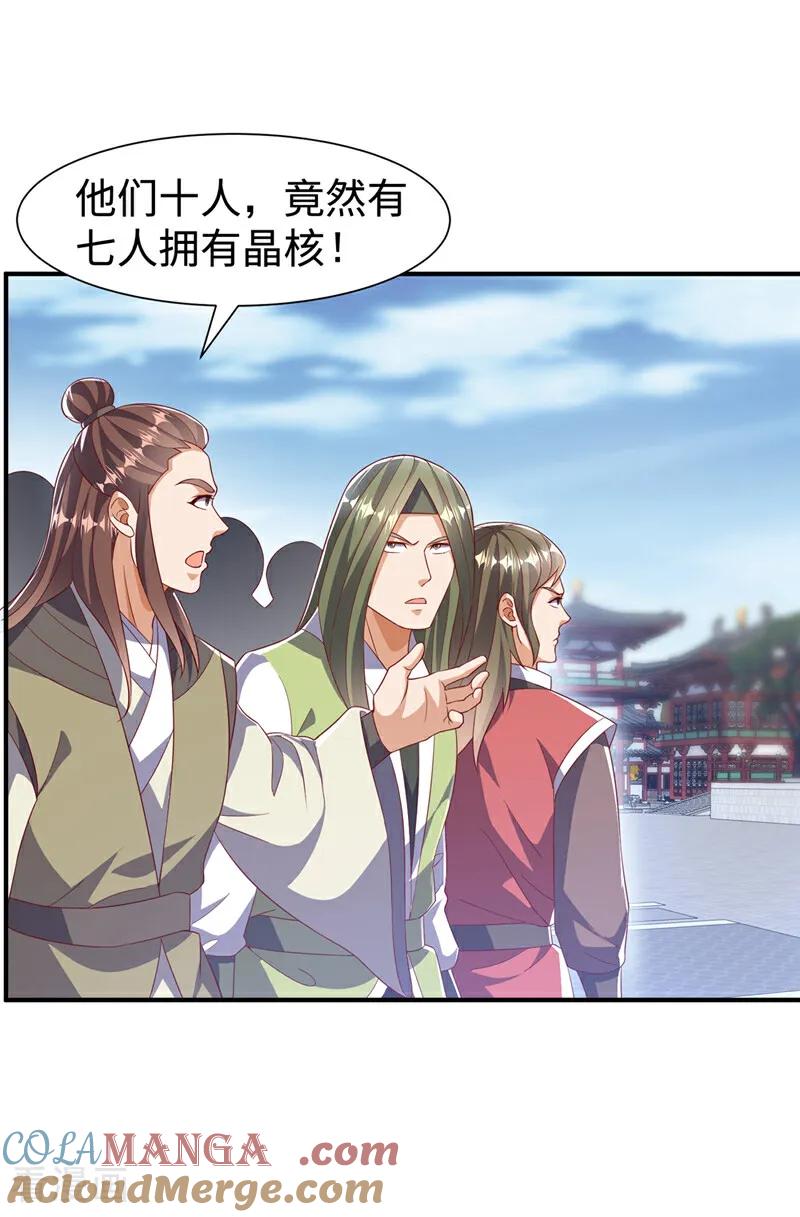 第516话我老龙先去了！-武逆-iCiyuan动漫（第20张）