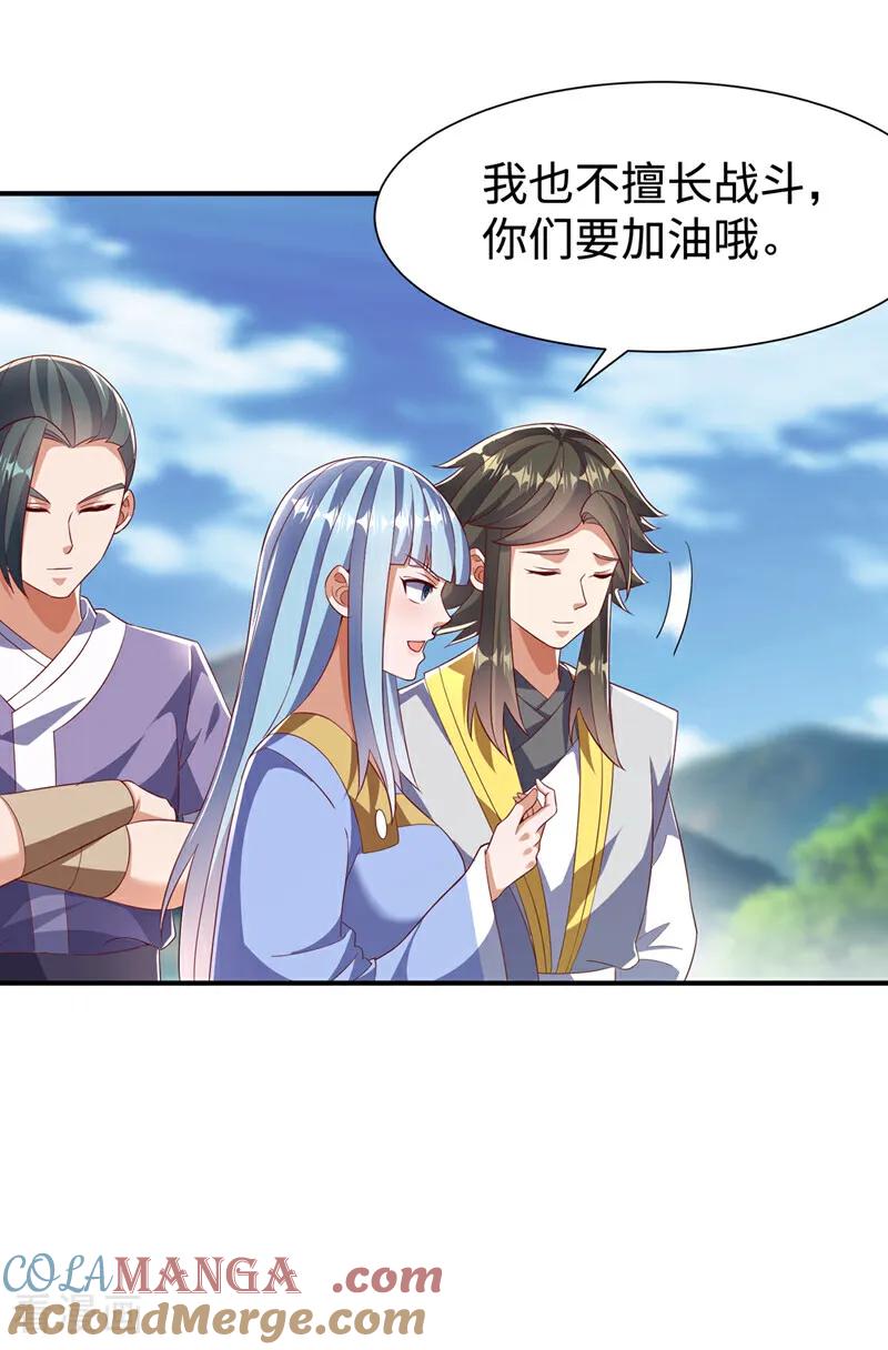 第516话我老龙先去了！-武逆-iCiyuan动漫（第16张）