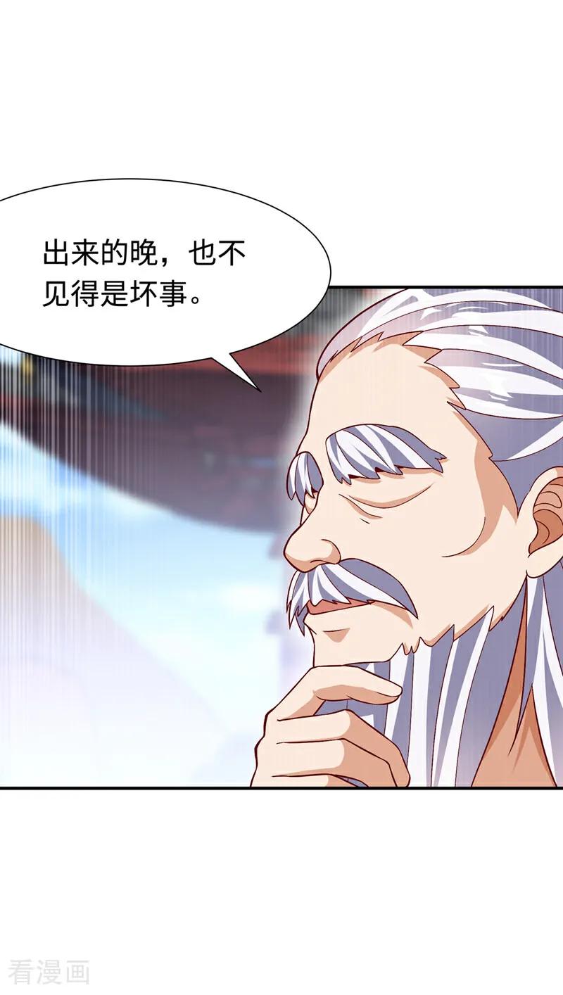 第516话我老龙先去了！-武逆-iCiyuan动漫（第11张）