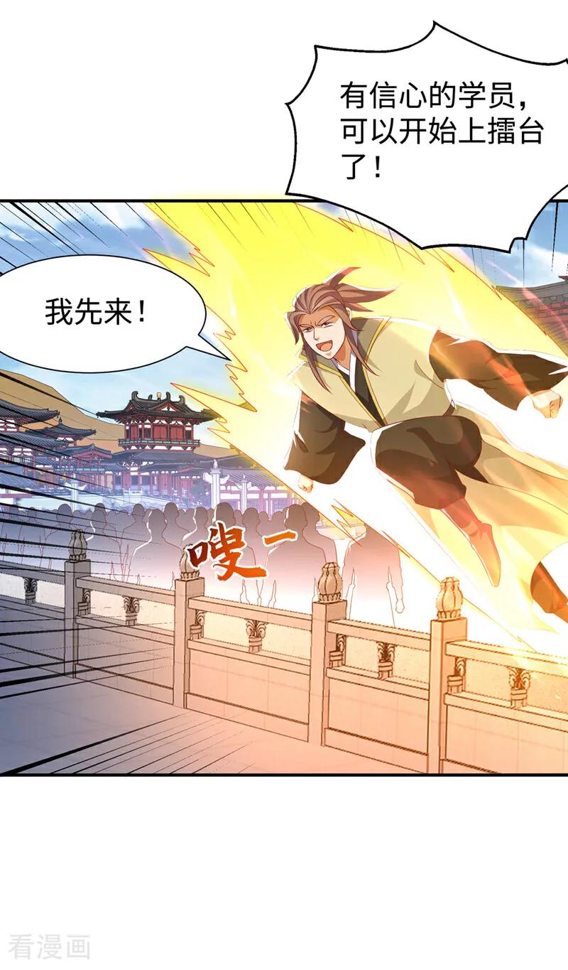 第516话我老龙先去了！-武逆-iCiyuan动漫（第27张）
