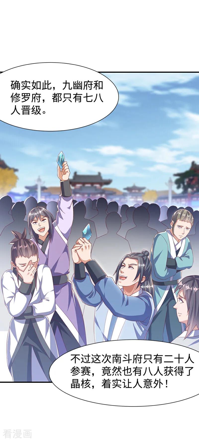 第516话我老龙先去了！-武逆-iCiyuan动漫（第23张）