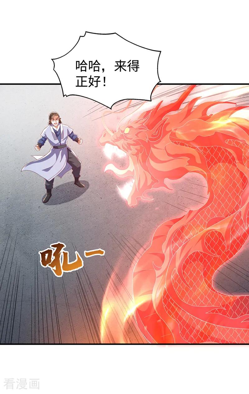 第517话不打了！我认输！-武逆-iCiyuan动漫（第5张）