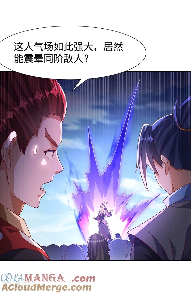 第517话不打了！我认输！-武逆-iCiyuan动漫（第12张）