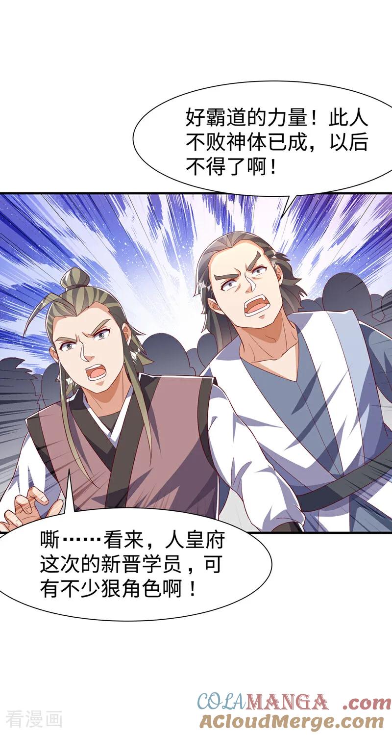 第517话不打了！我认输！-武逆-iCiyuan动漫（第8张）