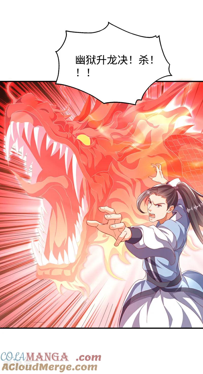 第517话不打了！我认输！-武逆-iCiyuan动漫（第4张）
