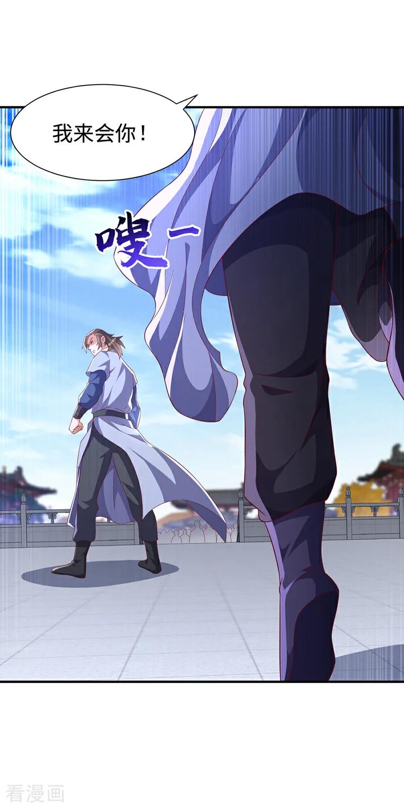第517话不打了！我认输！-武逆-iCiyuan动漫（第1张）
