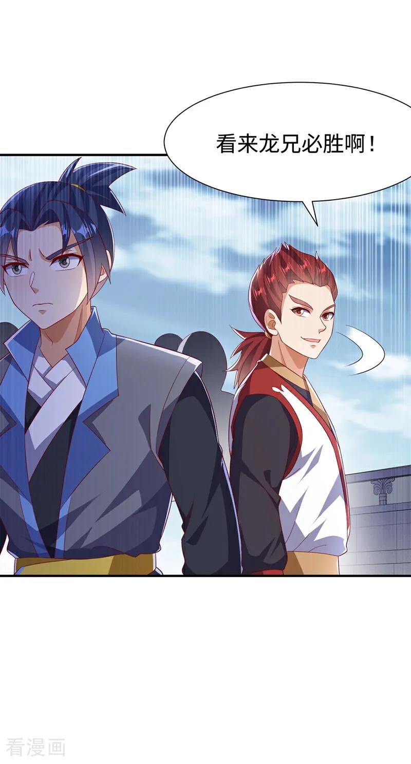 第517话不打了！我认输！-武逆-iCiyuan动漫（第9张）