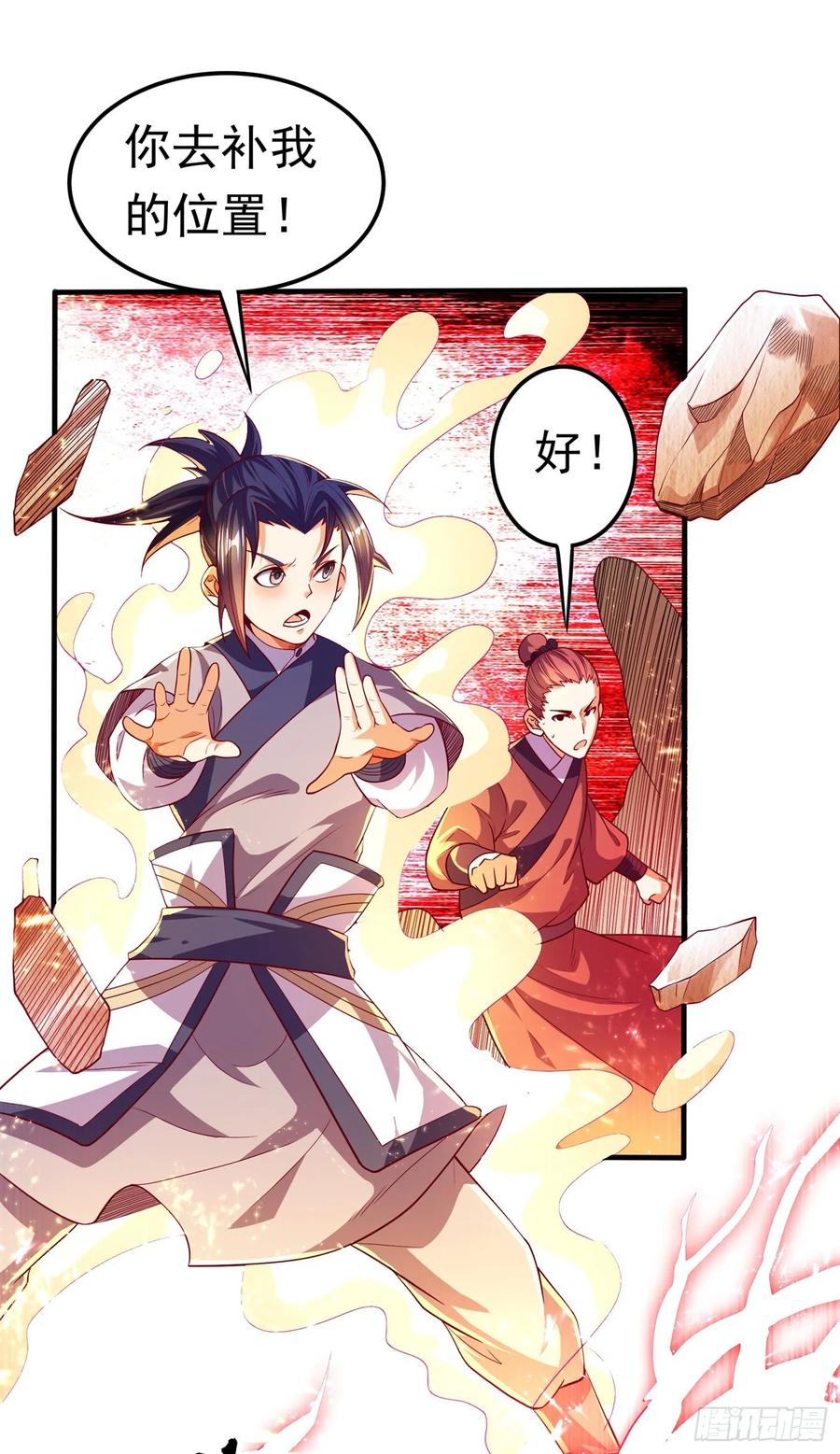 第50话胜利者是斐家！-武逆-iCiyuan动漫（第14张）