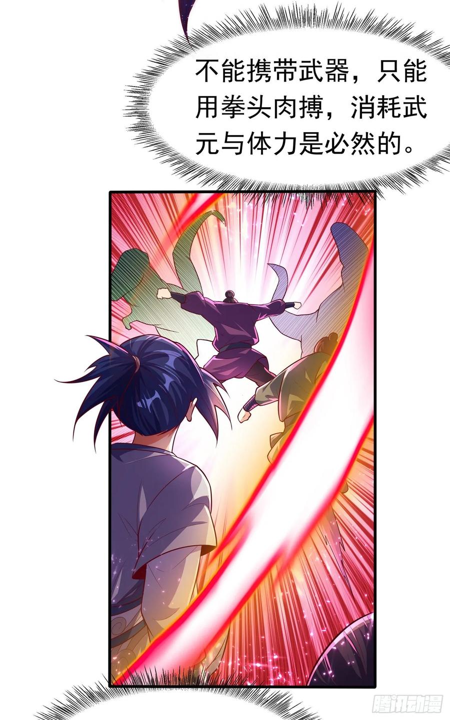 第50话胜利者是斐家！-武逆-iCiyuan动漫（第6张）