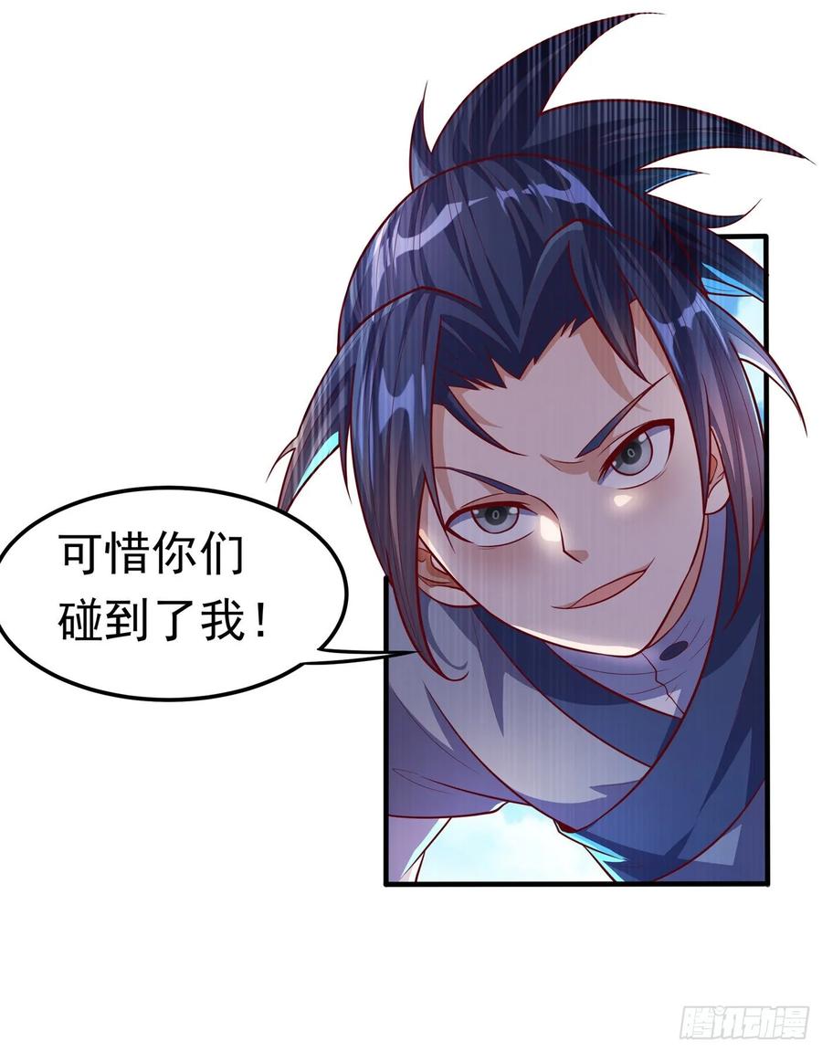第50话胜利者是斐家！-武逆-iCiyuan动漫（第10张）