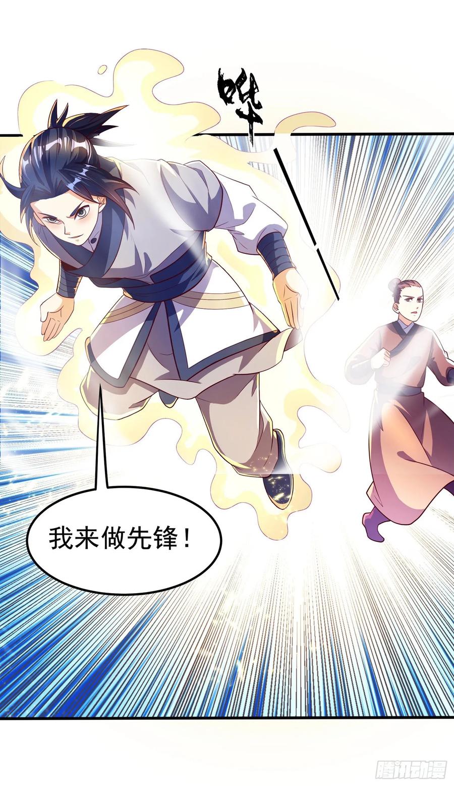 第50话胜利者是斐家！-武逆-iCiyuan动漫（第11张）