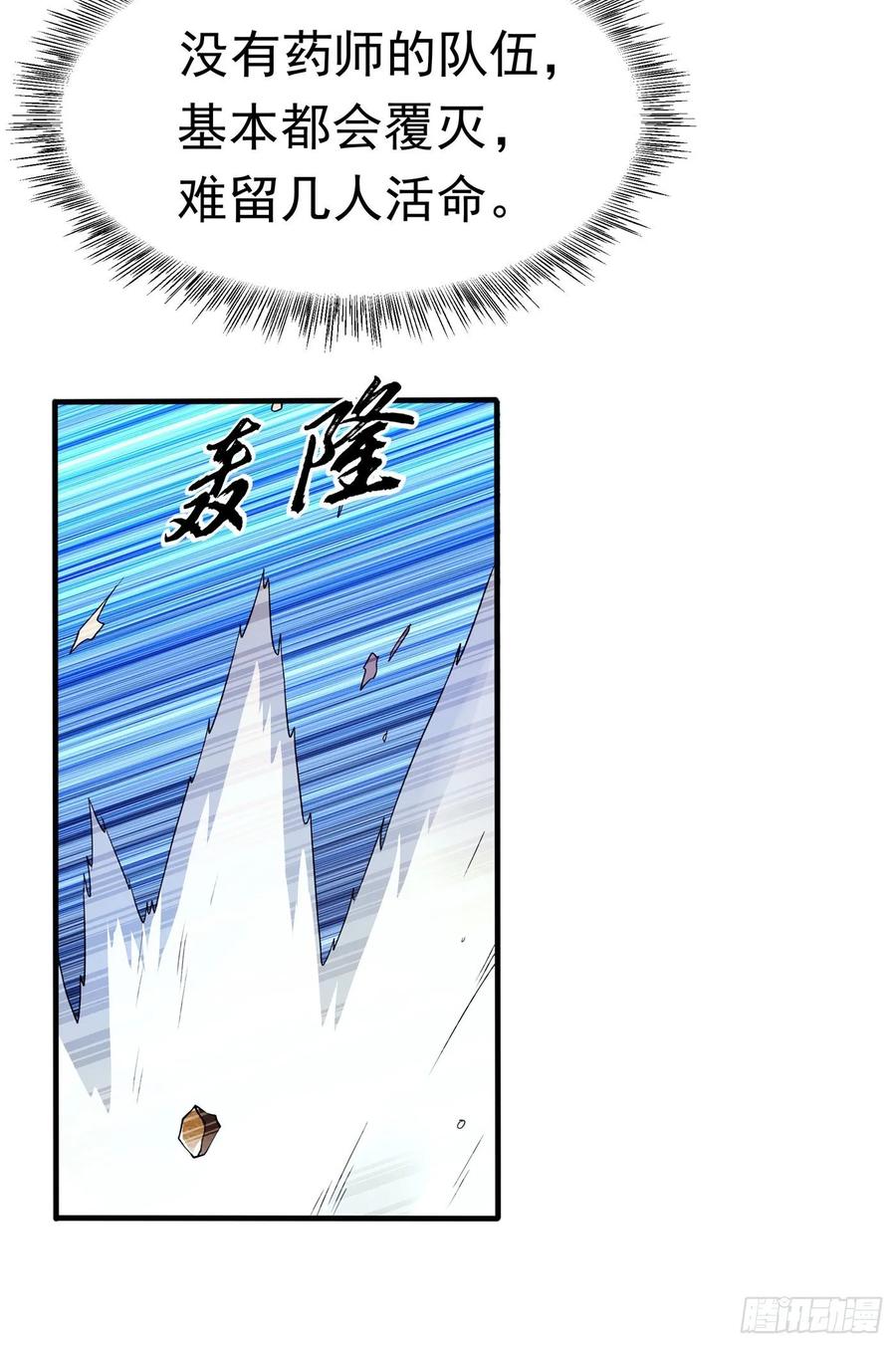 第50话胜利者是斐家！-武逆-iCiyuan动漫（第7张）
