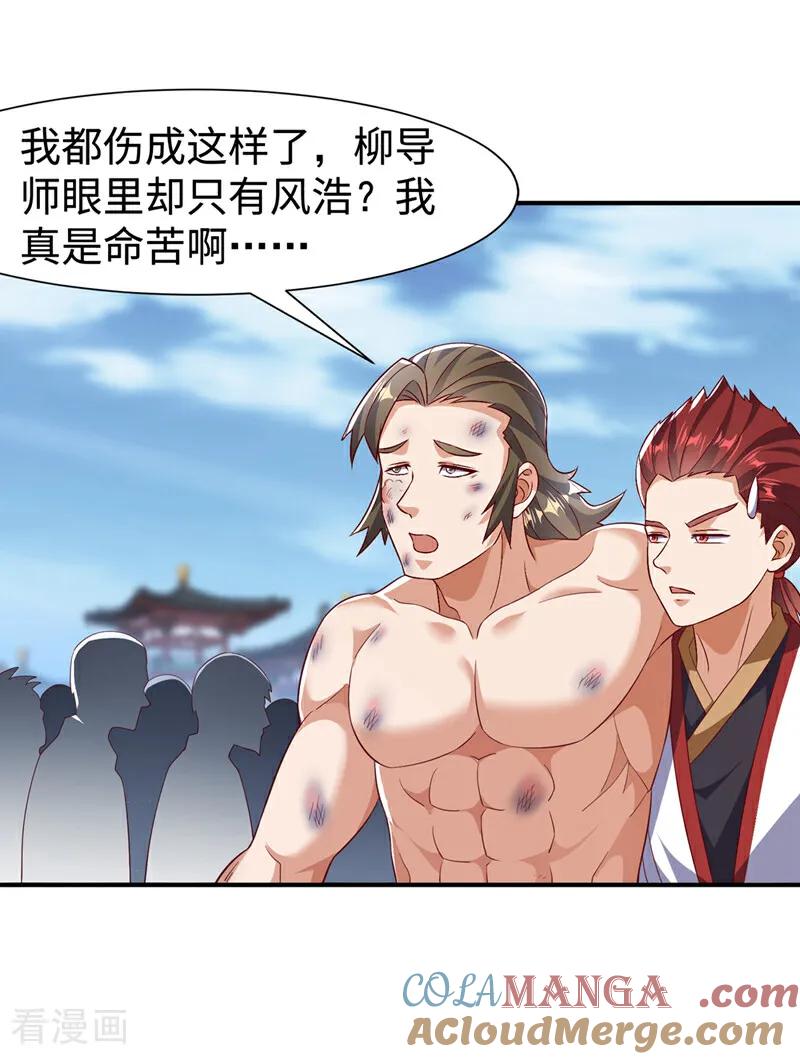 第518话真正的神威？-武逆-iCiyuan动漫（第12张）