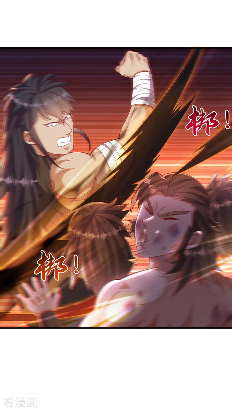 第518话真正的神威？-武逆-iCiyuan动漫（第1张）
