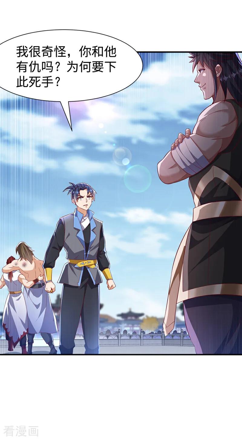 第518话真正的神威？-武逆-iCiyuan动漫（第7张）
