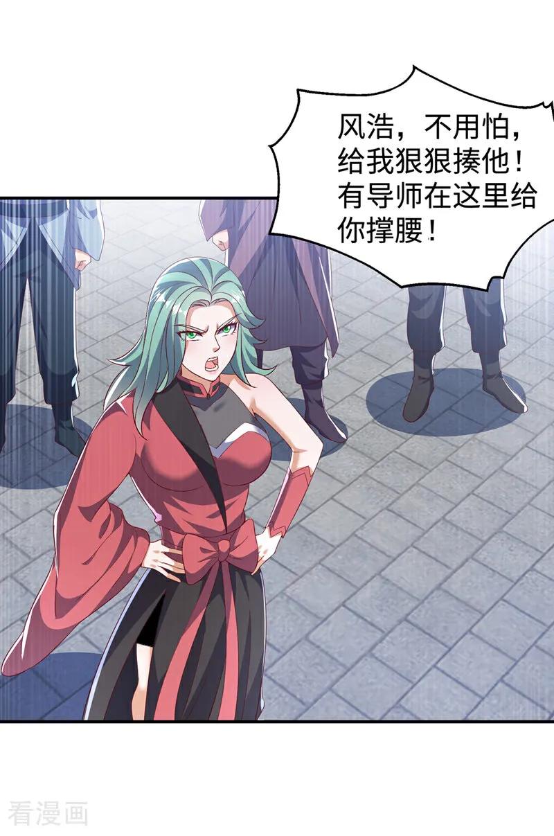 第518话真正的神威？-武逆-iCiyuan动漫（第11张）